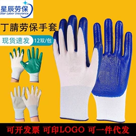 通用手套;防静电鞋;防静电服