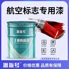 防腐涂料;保温涂料;金属漆