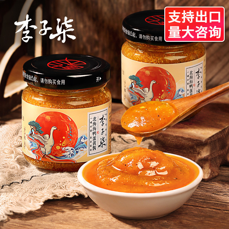 Li Ziqi Beihai Sea Duck Egg Yolk Sauce, Salted Egg Yolk Sauce for Rice, Noodles, Salad, and Toast, 80g