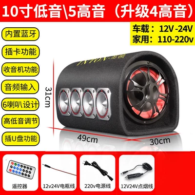 Yingdun Car Audio System, Car speaker/subwoofer - six-speakers-universal-10-inch-6-speaker-upgraded-to-4-tweeters-cigarette-lighter-cable