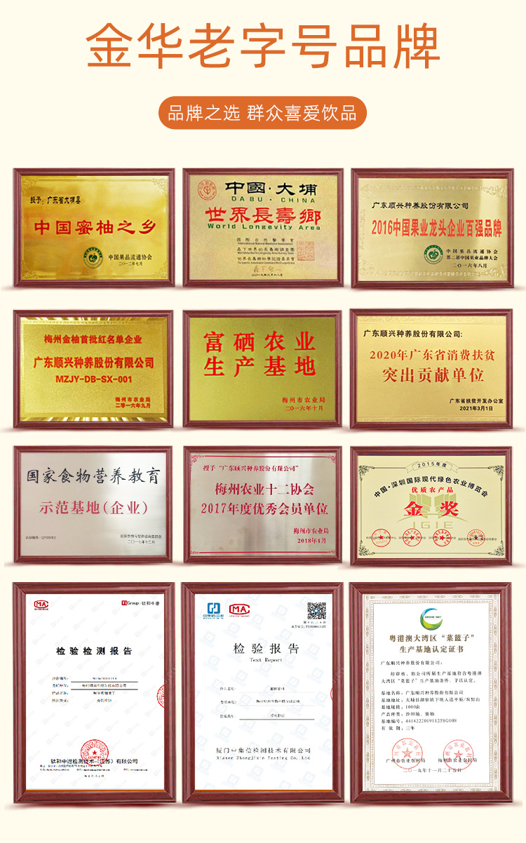 150g蜜柚果干详情_21