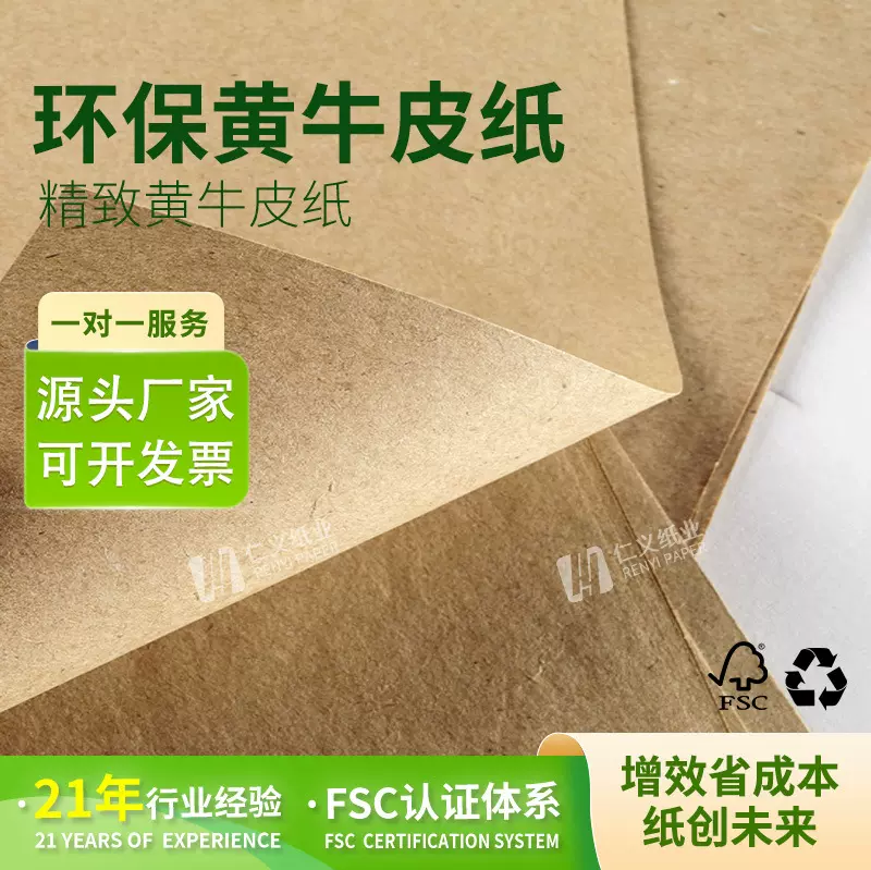 RY牛皮纸袋收纳盒定制礼物袋方形纸袋防油特厚黄牛皮纸正大度卷筒