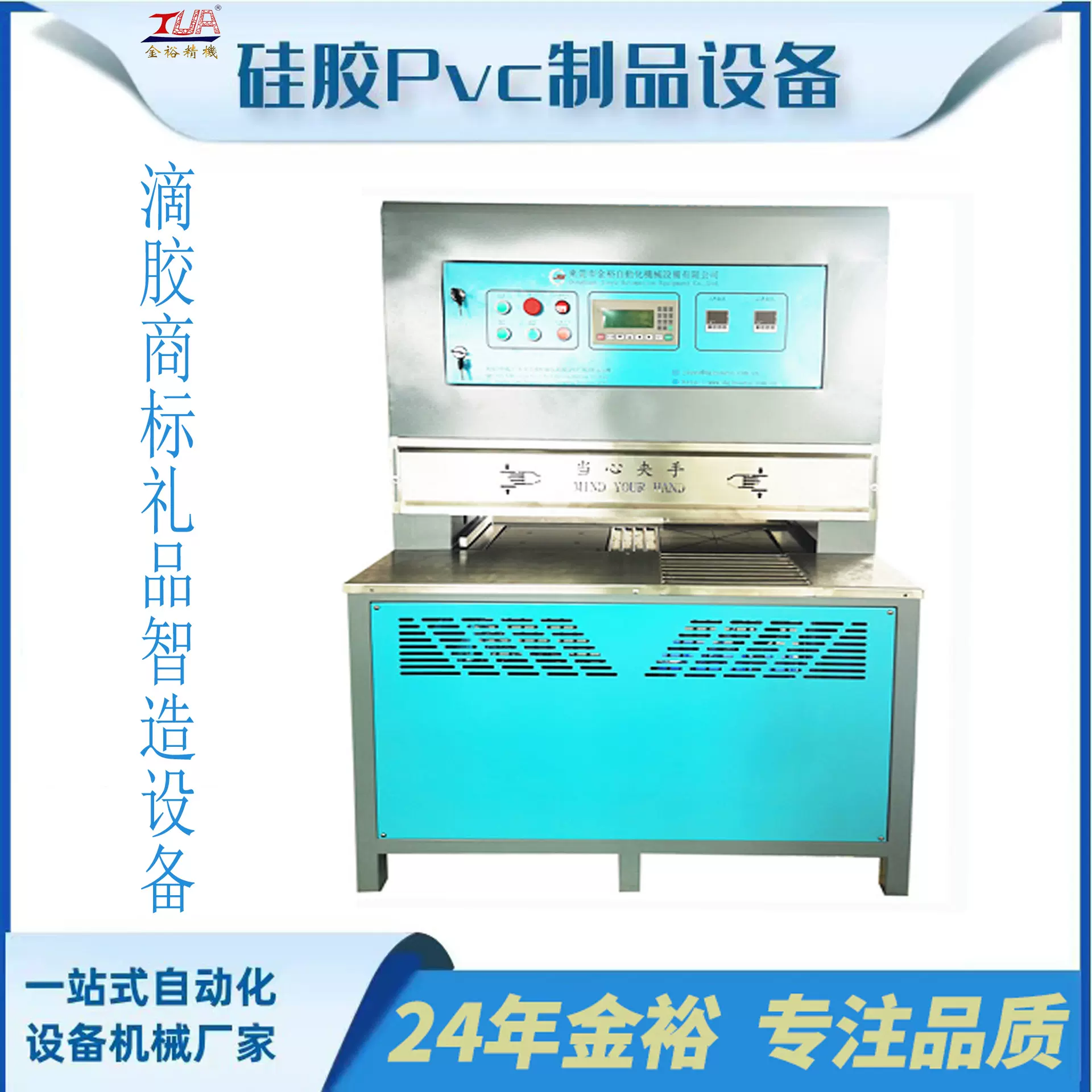 PVC合模机 pvc公仔生产设备  双工位自动合模机 双头冷热压机