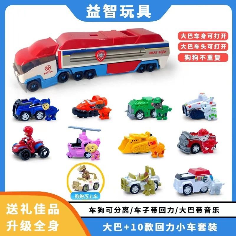 Juego de juguetes del equipo Wang Wang, juego completo, perro deformado, equipo de Wangwang, equipo de regreso a la torre de vigilancia de la sede de la patrulla