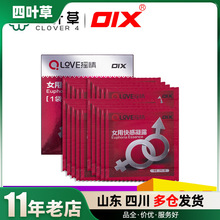 OIX女用凝露单片赠品装2ml夫妻用品成人用品批发一件代发