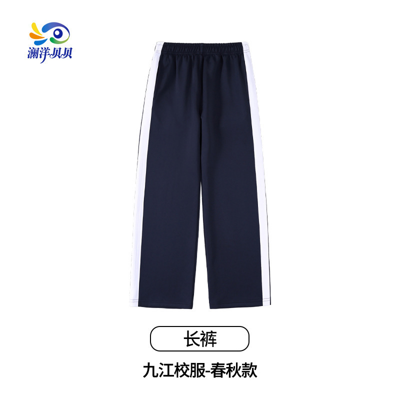 澜洋贝贝江西省九江市小学生校服班服初中小学一年级开学男生女生|undefined