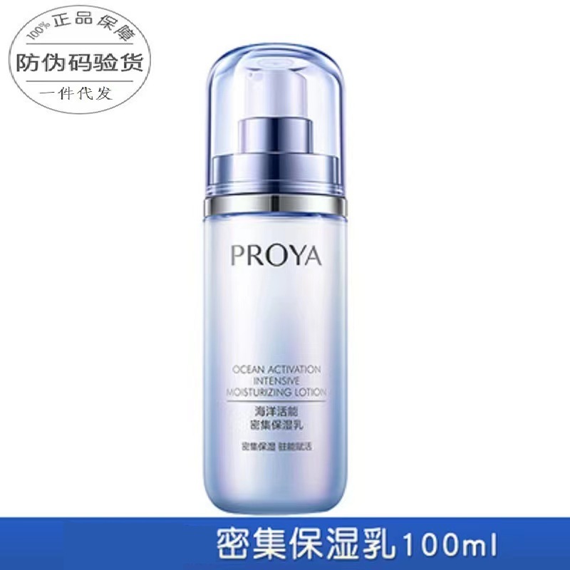 Peoria Ocean Intensive Moisturizing Kit, limpiador de crema hidratante y calmante, crema para el cuidado de la piel, genuino, anti-falsificación.