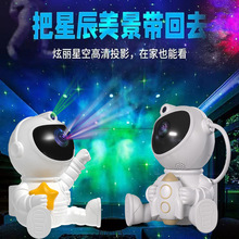 抱航天飞机星星火箭宇航员星空灯满天星USB太空人夜灯氛围灯摆件