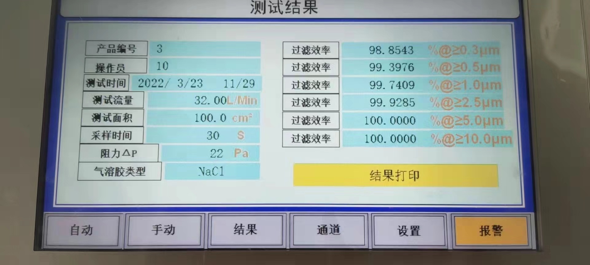 熔噴測(cè)試圖1