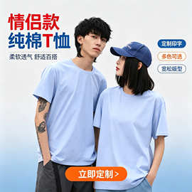 定制T恤印logo企业文化衫工作服冰瓷棉班服印字定做团体服刺绣