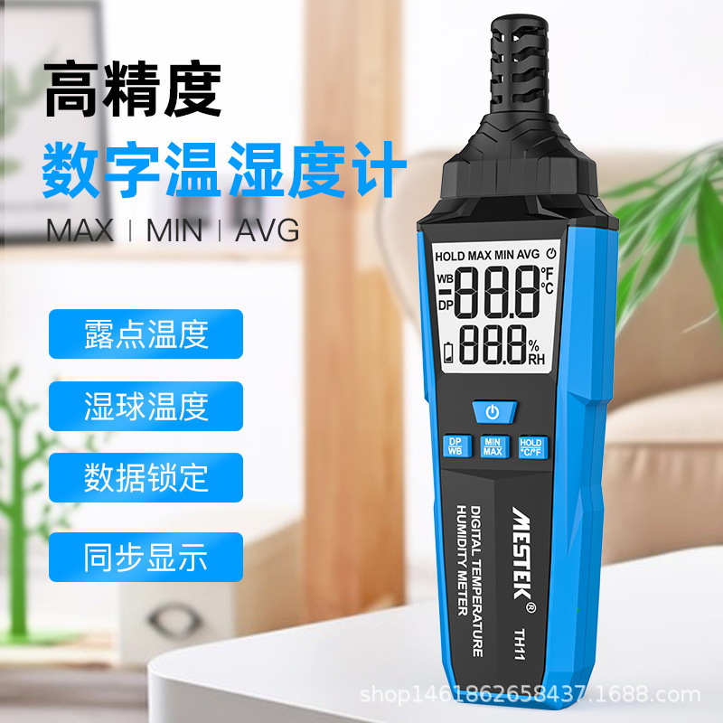 手持式数字温湿度计工业级高精度温湿度测量仪露点温度计测量仪