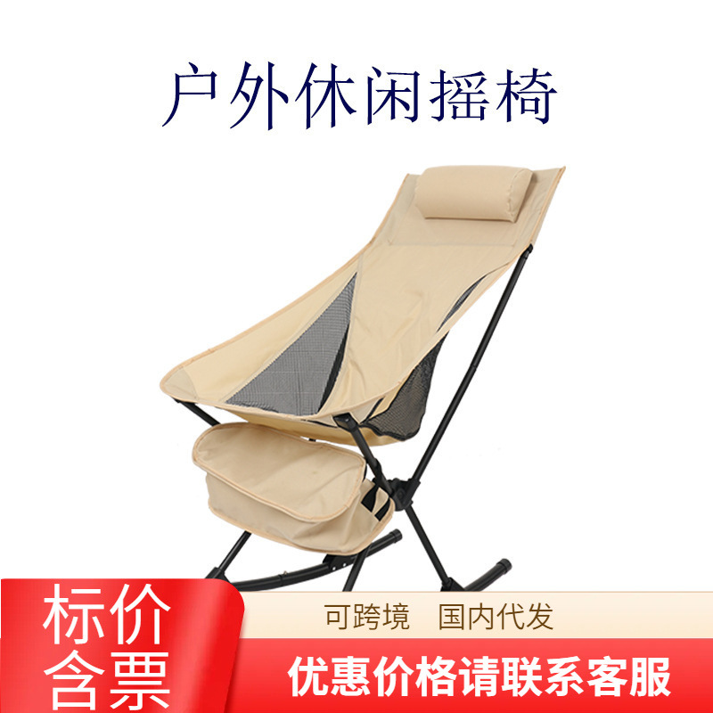 접히는 높은 등받이 공간 의자 야외 흔들 의자 점심 시간 레저 문 의자 안락 선수는 머리카락 세대를 지원합니다.