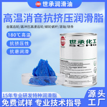 东莞 抗极压润滑油 高温蓝脂厂家批发电机油脂高温轴承齿轮润滑脂