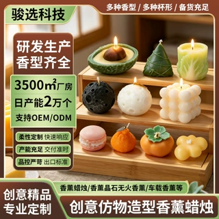 水果造型香熏蜡烛源厂开模定制创意礼品牛油果橙子香氛摆件