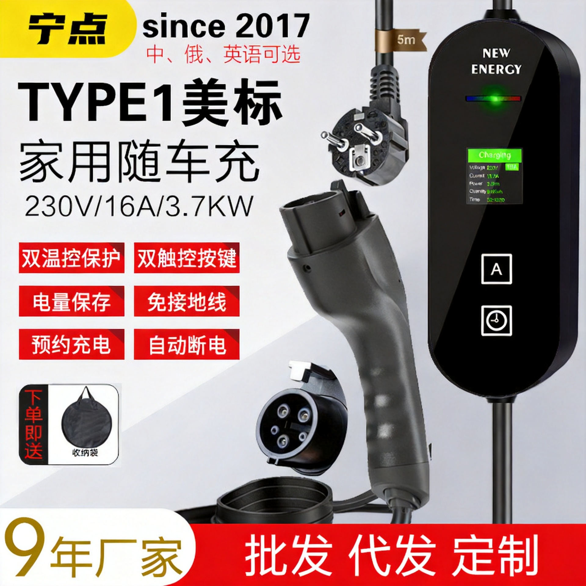 Type1美标EU欧插充电枪桩器家用新能源电动汽车J1772台湾日韩北美|ms
