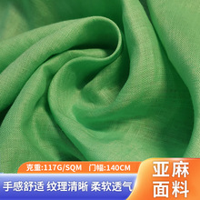 现货批发LQ2836纯亚麻面料春夏季薄麻全麻布男女装衬衣连衣裙面料