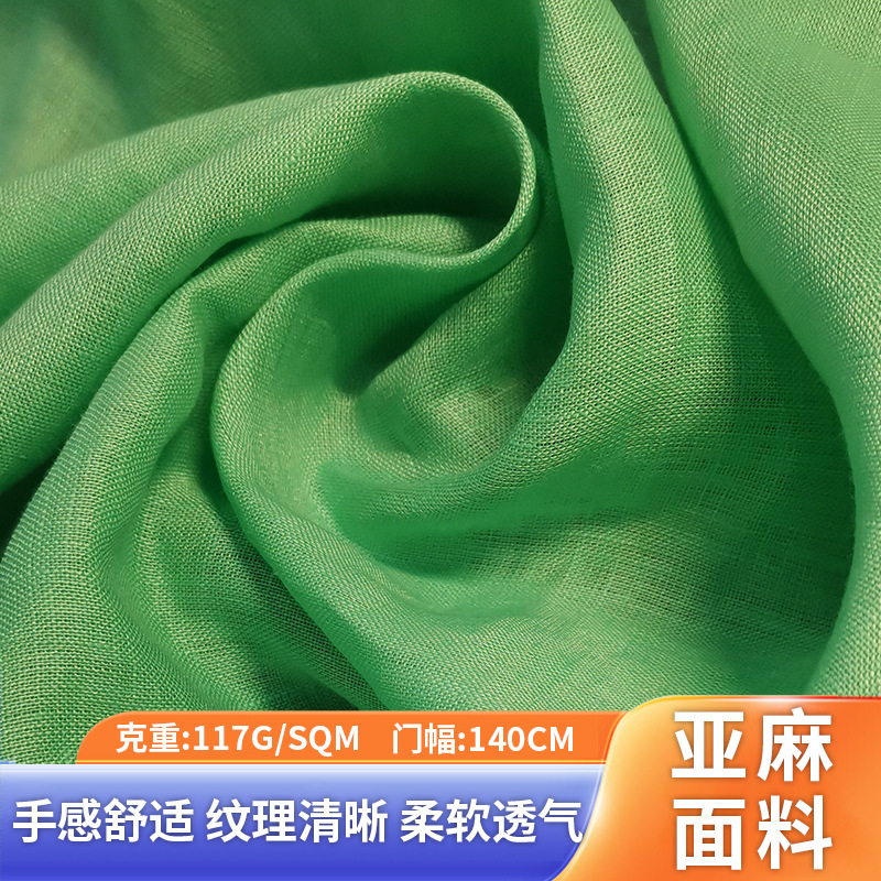 现货批发LQ2836纯亚麻面料春夏季薄麻全麻布男女装衬衣连衣裙面料