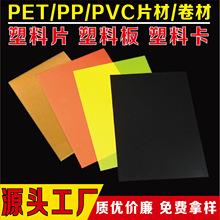 �ľ����������bԭ����ӡˢPPƬ��PVC���ϰ�PET����ƬPP���ďS��