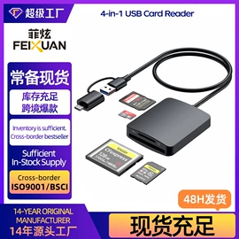 USB HUB;移动硬盘盒;读卡器
