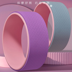 Manufacturer wholesale yoga wheel open back yoga equipment yoga supplies back bend artifact slimming leg roller pilates ring
