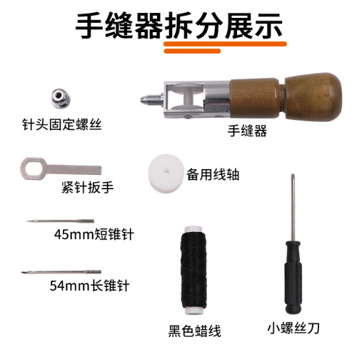 皮革手缝机 手工DIY皮革 适合重皮革 鞍具 手缝器 缝纫器缝线机