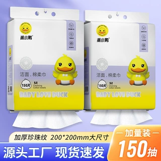 洗脸巾批发加厚干湿两用珍珠纹洁面巾绵柔巾一次性抽取式擦脸巾