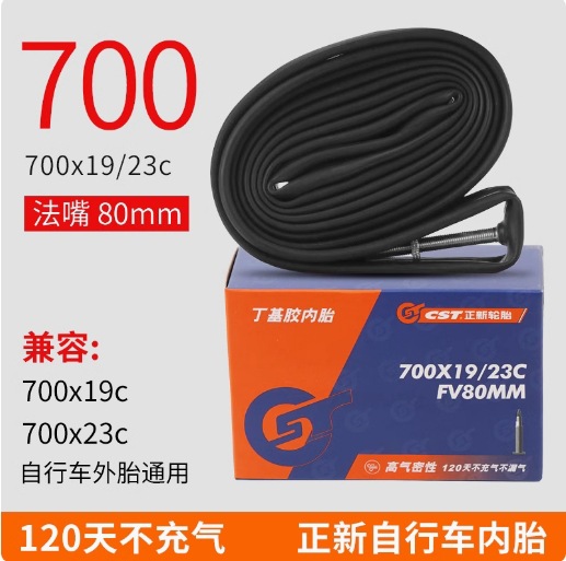 Zhengxin 700x9/23C