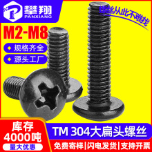 304P䓺ɫ^Cݽz\^CʮĢ^M3/M4/M5