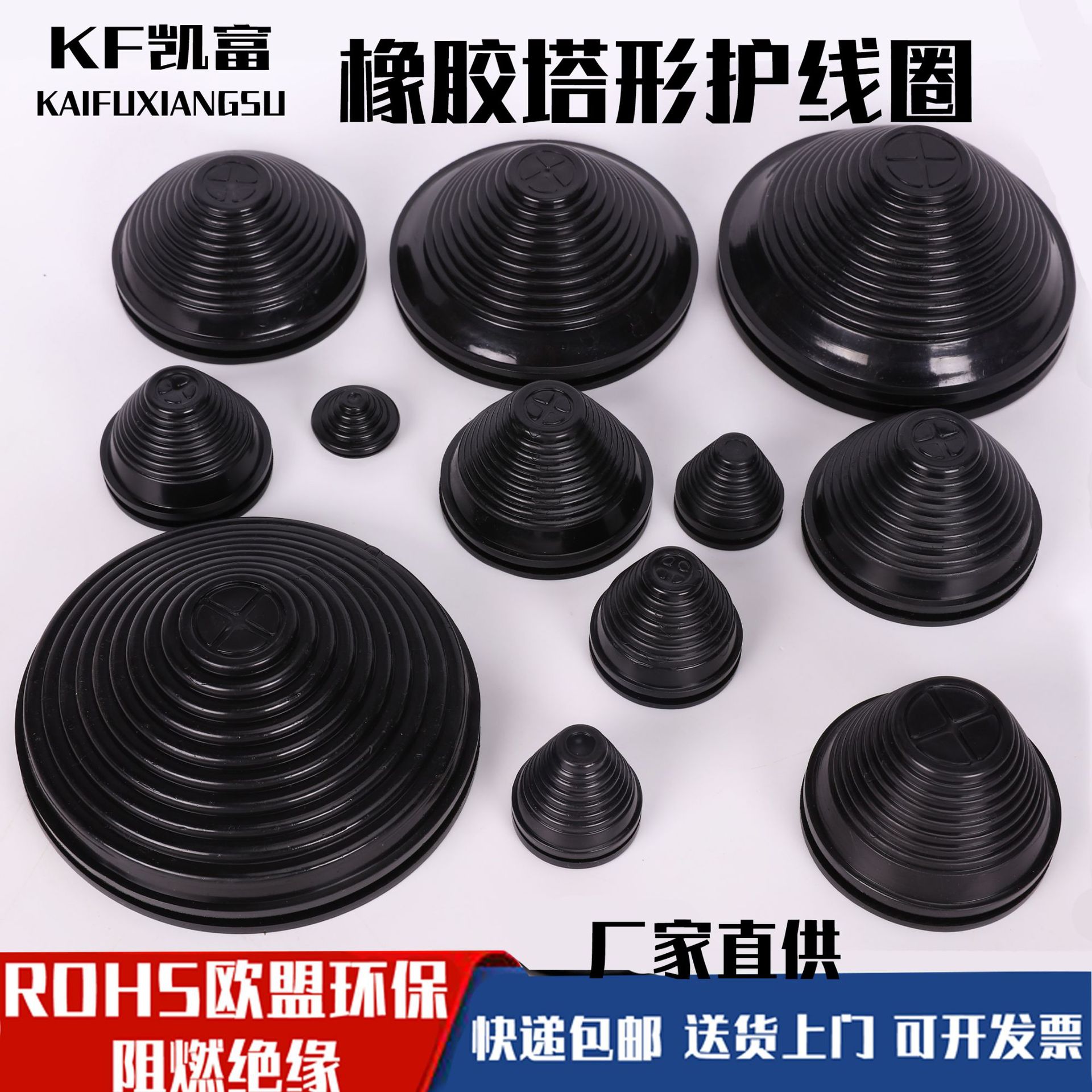 环保护线圈塔形护套卡扣式橡胶圈箱体过线圈宝塔型密封圈绝缘防护