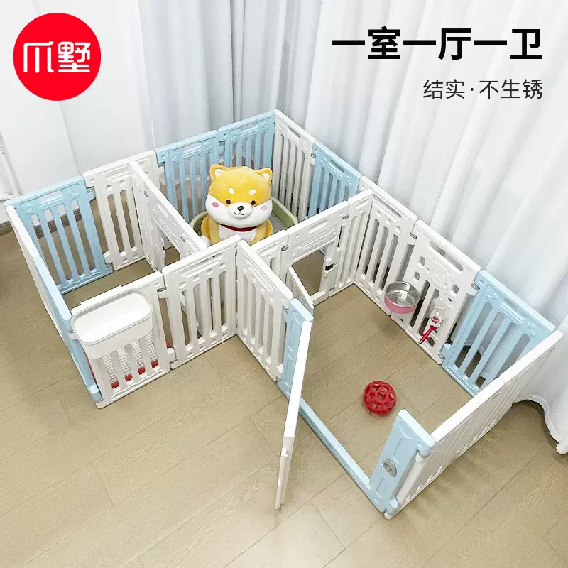 65高一室一厅一卫宠物围栏狗狗室内狗笼子中型小型犬分区狗窝厂家