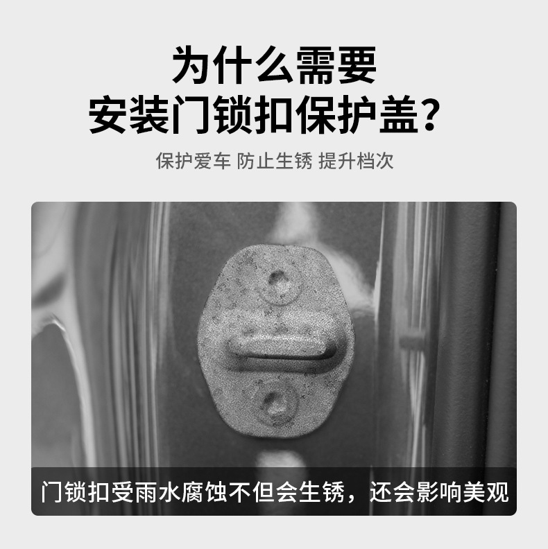Ideal L6L7L8L9I6I8 Car Door Lock Buckle Protection Pad Door Lock Cover Protection Silicone Silent Car Supplies Accessories