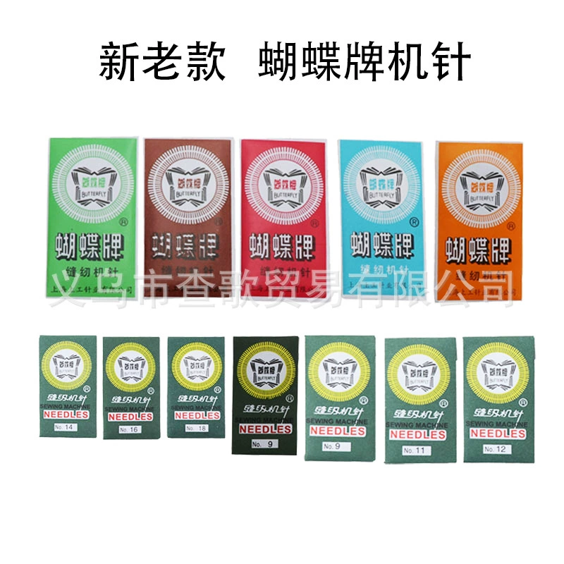 Фабрика прямых продаж бабочка марки винтажная ножная швейная машина игла № 14 16 № 18 штифт штифт штучная игла