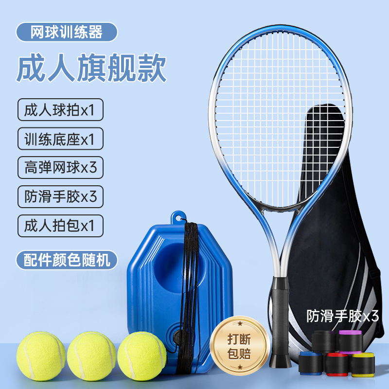 Tennis racket for beginners, children's set for training