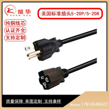 �����^���L�� ��ʽ5-20P/5-20r�Դ���L�� 3оUL��Ҏ�Դ��