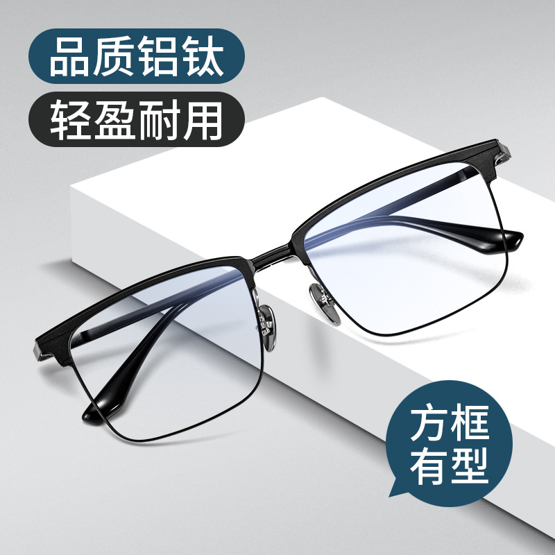 安科純鈦眼鏡框男款近視可配有度數防藍光商務休閒鋁鈦眼鏡架9202