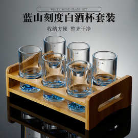 二两蓝山白酒杯家用套装创意冰山水晶玻璃分酒器刻度轻奢高档酒具