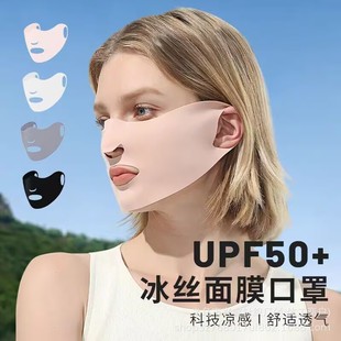 Summer Sports Sunscreen Ice Silk Mask Three-Dimensional Slimming Look Mask Anti-Uv Golf Face Kini Ice Silk Mask