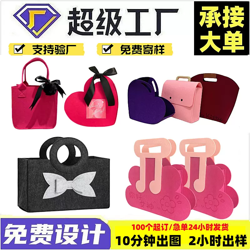 批发毛毡手提袋美容院活动宣传礼品毛毡包美妆店福利立体毛毡袋子