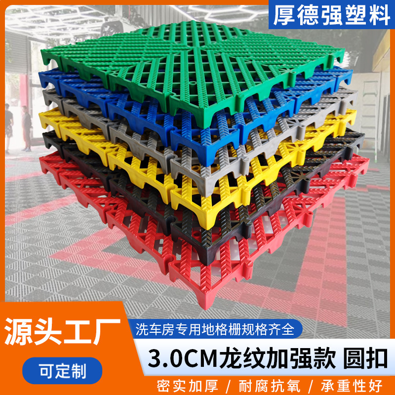 メーカー既製洗車場床グリッドボードカービューティーショッププラスチックスプライシング排水床グリッド|undefined