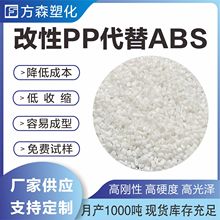 PP本色高光泽高硬度PP改性PP/家用电器外壳PP高抗冲高光泽