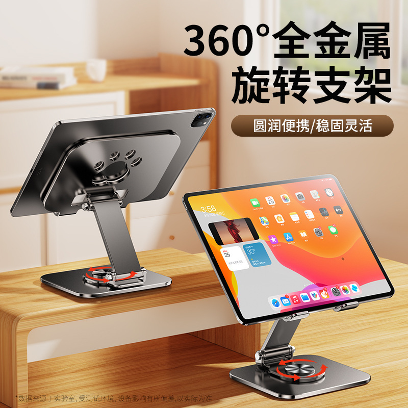 新款多功能手机支架360旋转便携折叠适用ipad平板支撑架懒人桌面|undefined