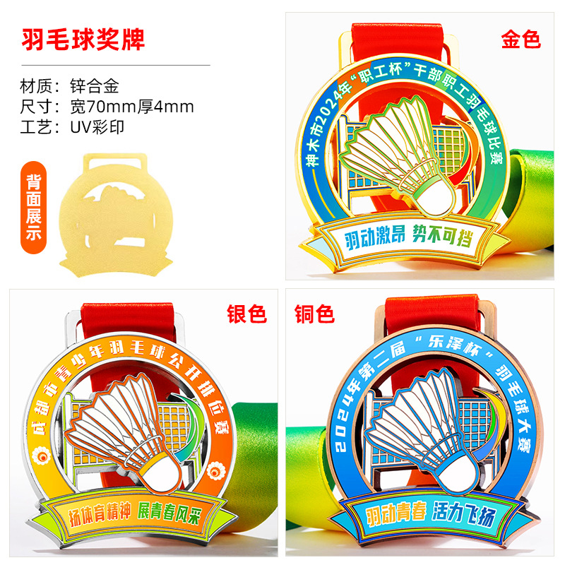 074_배드민턴 메달