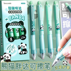 High-Quality Panda Erasable Pen with Click Mechanism, Cartoon Style, Suitable for Elementary School Students in Grade 3, Thermal Sensing Black and Crystal Blue