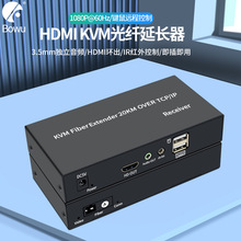 HD KVM光纤延长器20KM单模单纤SC光端机HDMI+USB fiber extender