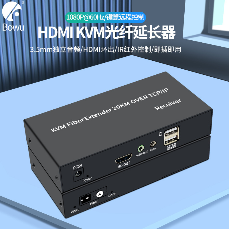 HD KVM fiber extender 20km single mode single fiber SC optical terminal HDMI + USB fiber extender