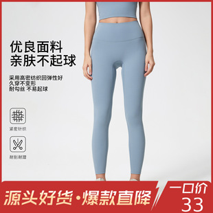 Summer New Naked High Waist Hip Yoga Pants Running Outer Wear Fitness Sports Tight Pants Women's D19108-2