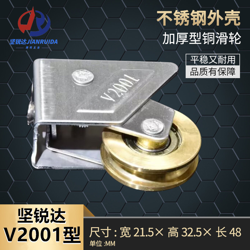 加厚2001型铜滑轮超顺滑静音轴承滚轮推拉窗户铜轮铜轨道铜条轮子