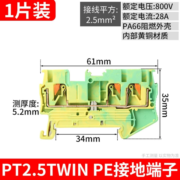 PT2.5-TWIN-PE (1 piece)