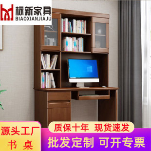 Chinese Style Solid Wood Desk Bookcase Bookshelf Integrated Household Desktop Computer Desk Writing Desk Study Furniture Set Combination