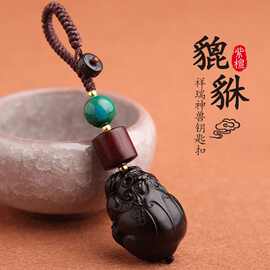木貔貅汽车钥匙扣挂件2023网红新款男小鹿葫芦吊坠